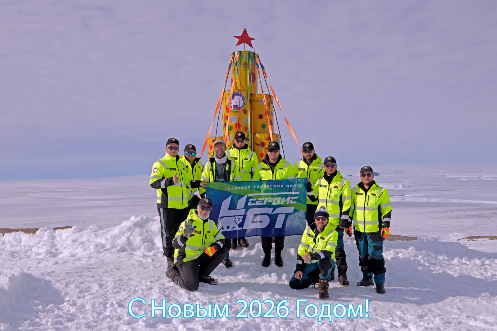 Команда ЦБТСЕРВИС после 20 лет работы