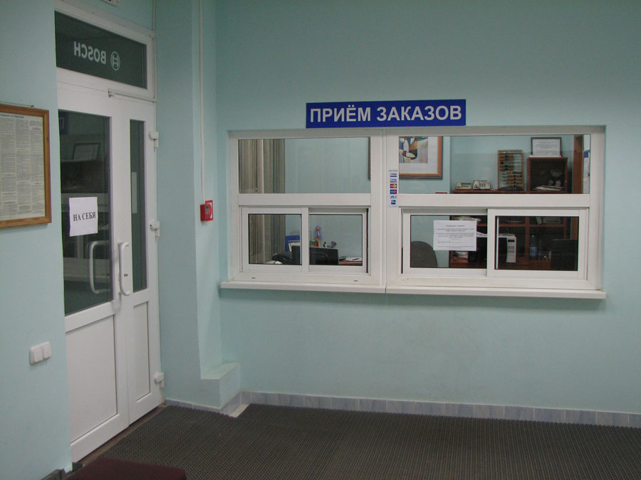 Зона приема клиентов ЦБТСЕРВИС в старом сервисном помещении