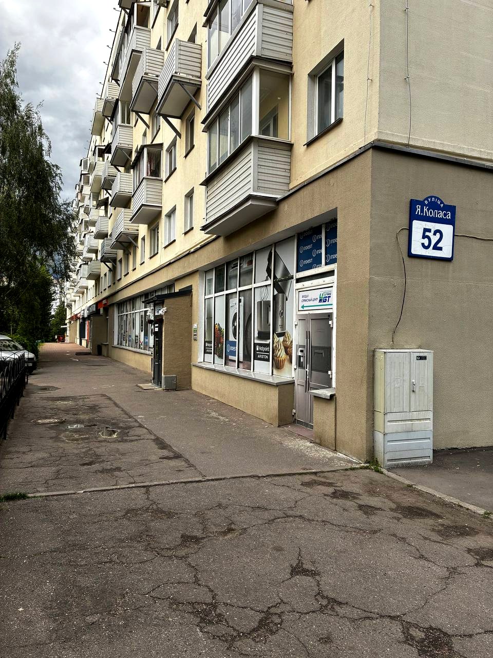 Дом 52 на улице Якуба Коласа